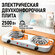 Электрическая плитка HOME ELEMENT HE-HP720B, электрическая духовк...