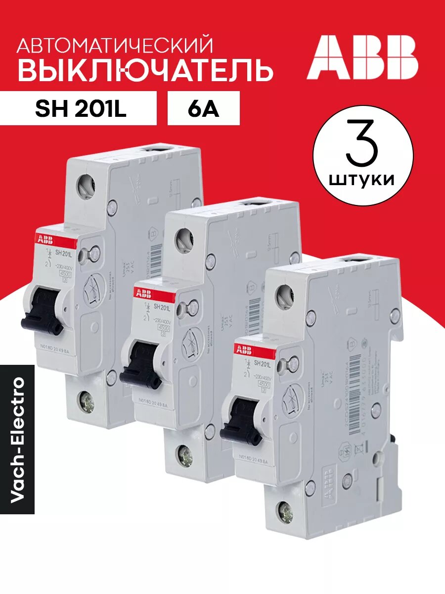 Автоматический выключатель ABB 1P 6А