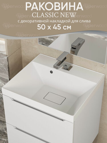Изображение товара Раковина для ванной 50 см, Uperwood Classic New, белая глянцевая, с накладкой для слива