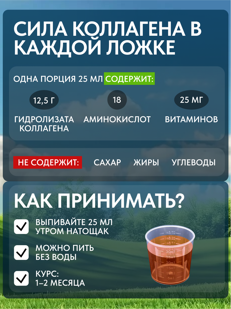 Коллаген 12500 мг с витамином С, SPORTTECH, вкус яблоко-виноград, 1000мл, красота, кожа, волосы, суставы, связки — фото 1