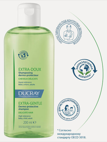 Изображение товара Шампунь DUCRAY Защитный для частого применения Экстра-Ду 200 мл