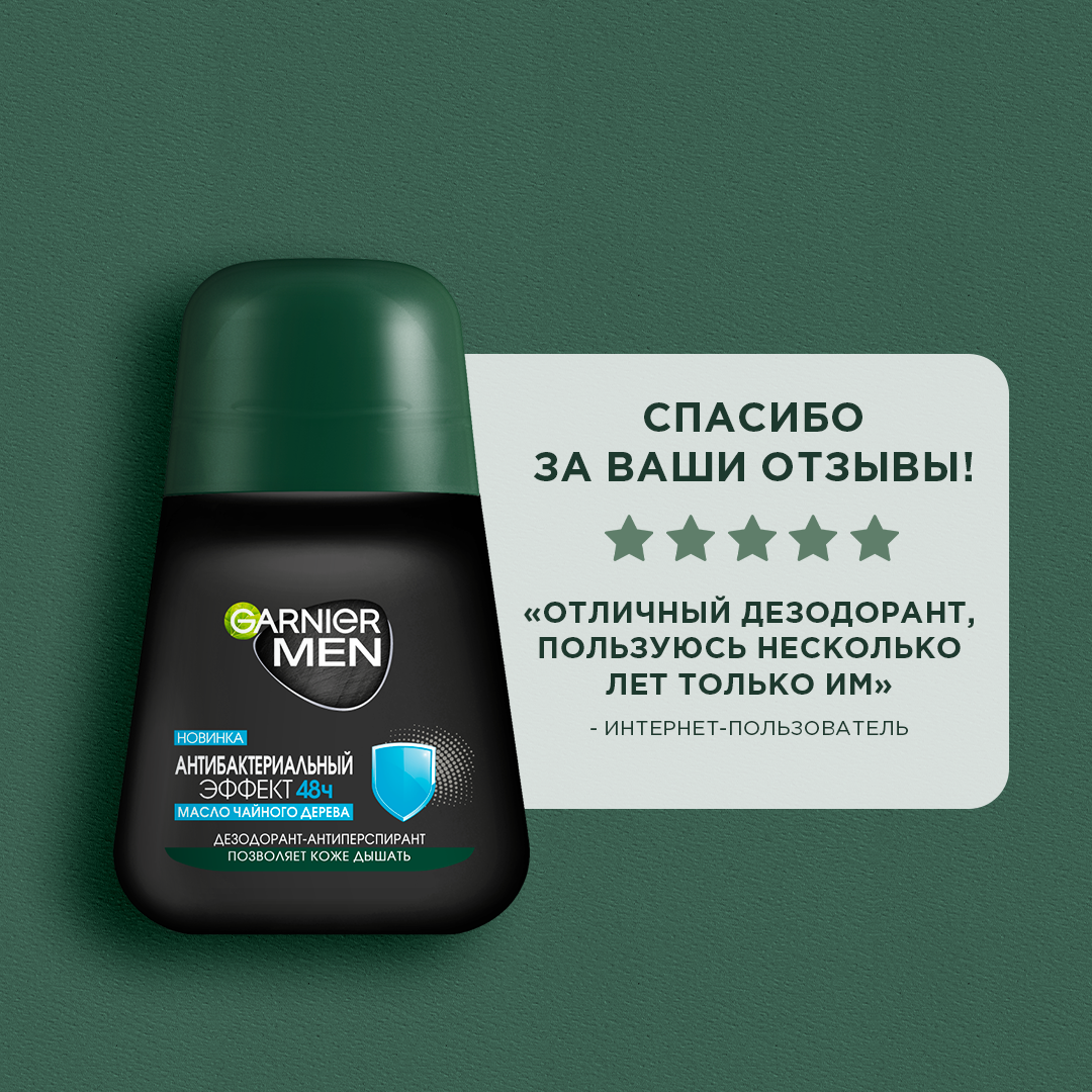 Дезодорант Garnier Men, роликовый, антибактериальный, против пота, 48 часов, 50мл — фото 1