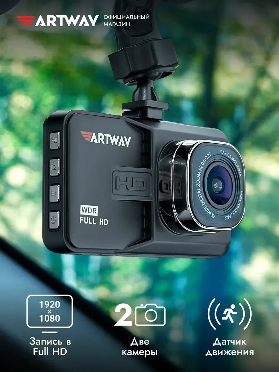 Видеорегистратор для автомобиля Artway AV-394, камера заднего вида, система помощи при парковке