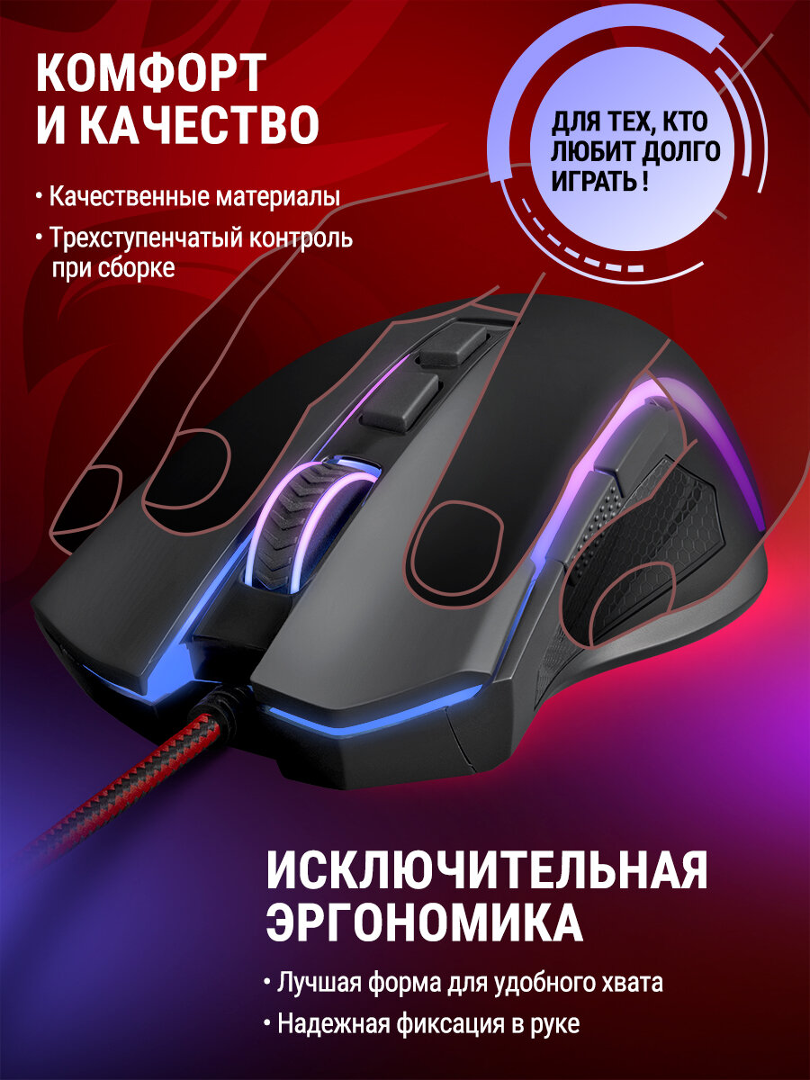 Игровая мышка для компьютера Redragon Griffin 8 кнопок 7200 dpi — фото 1