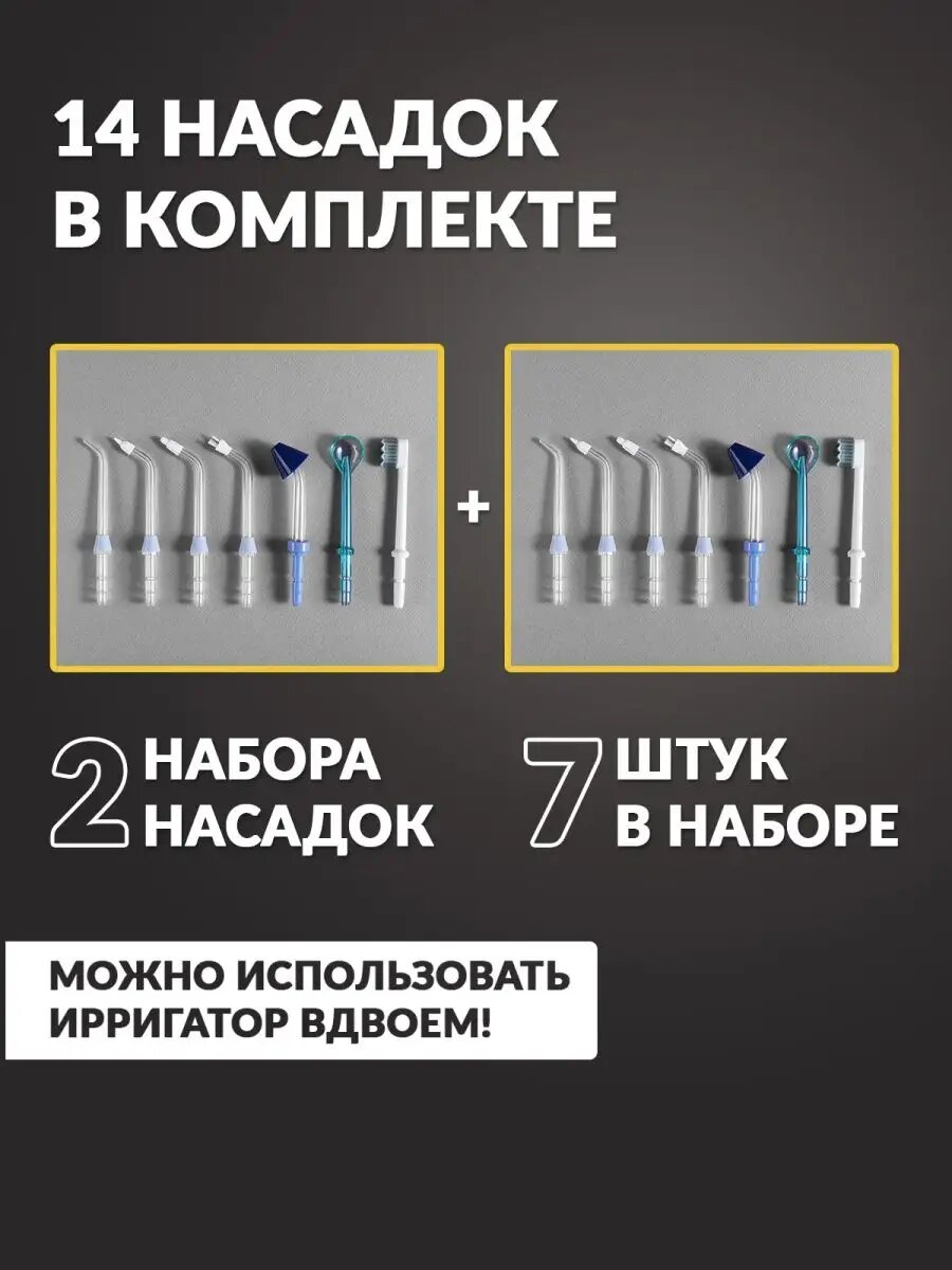 Ирригатор для зубов Asia Care Pro, для полости рта, портативный, 5 режимов, 14 насадок — фото 1