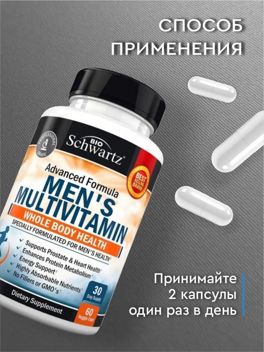 Изображение BioSchwartz Advanced Formula Men`s Multivitamin (мультивитамины для мужчин) 60 капсул (BioSchwartz)