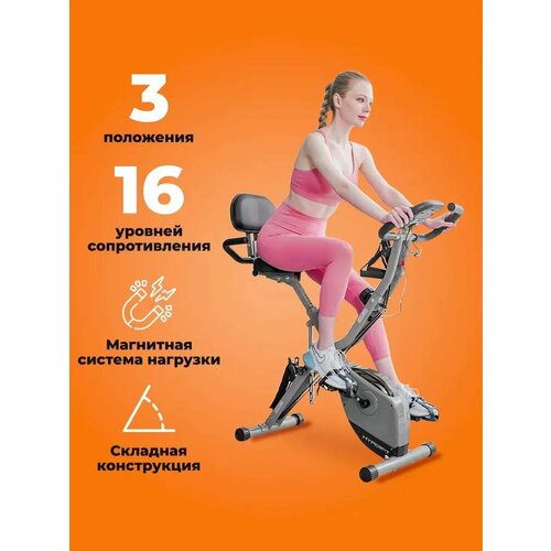 Велотренажер HYPERFIT Krummung X-70 с магнитной системой нагрузки, 16 уровней сопротивления/с эспандерами/ складной