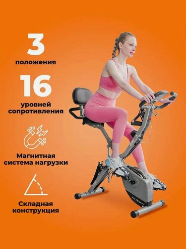 Изображение товара Велотренажер HYPERFIT Krummung X-70 с магнитной системой нагрузки, 16 уровней сопротивления/с эспандерами/ складной