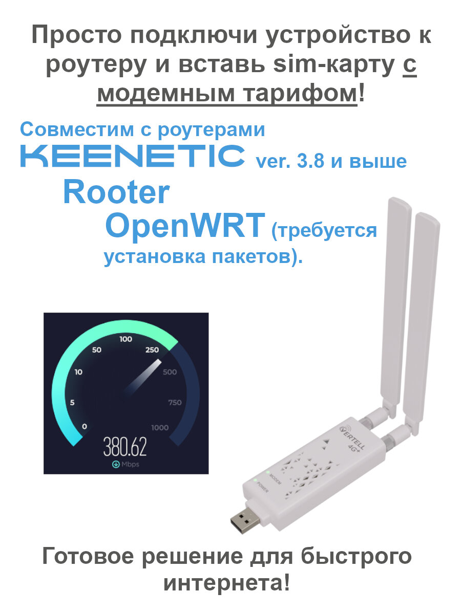 USB модем Vertell LONG M.2 в корпусе с 3.0 на базе Fibocom L850-GL с агрегацией частот Cat 9 со скоростью до 450 Мбит/с — фото 1