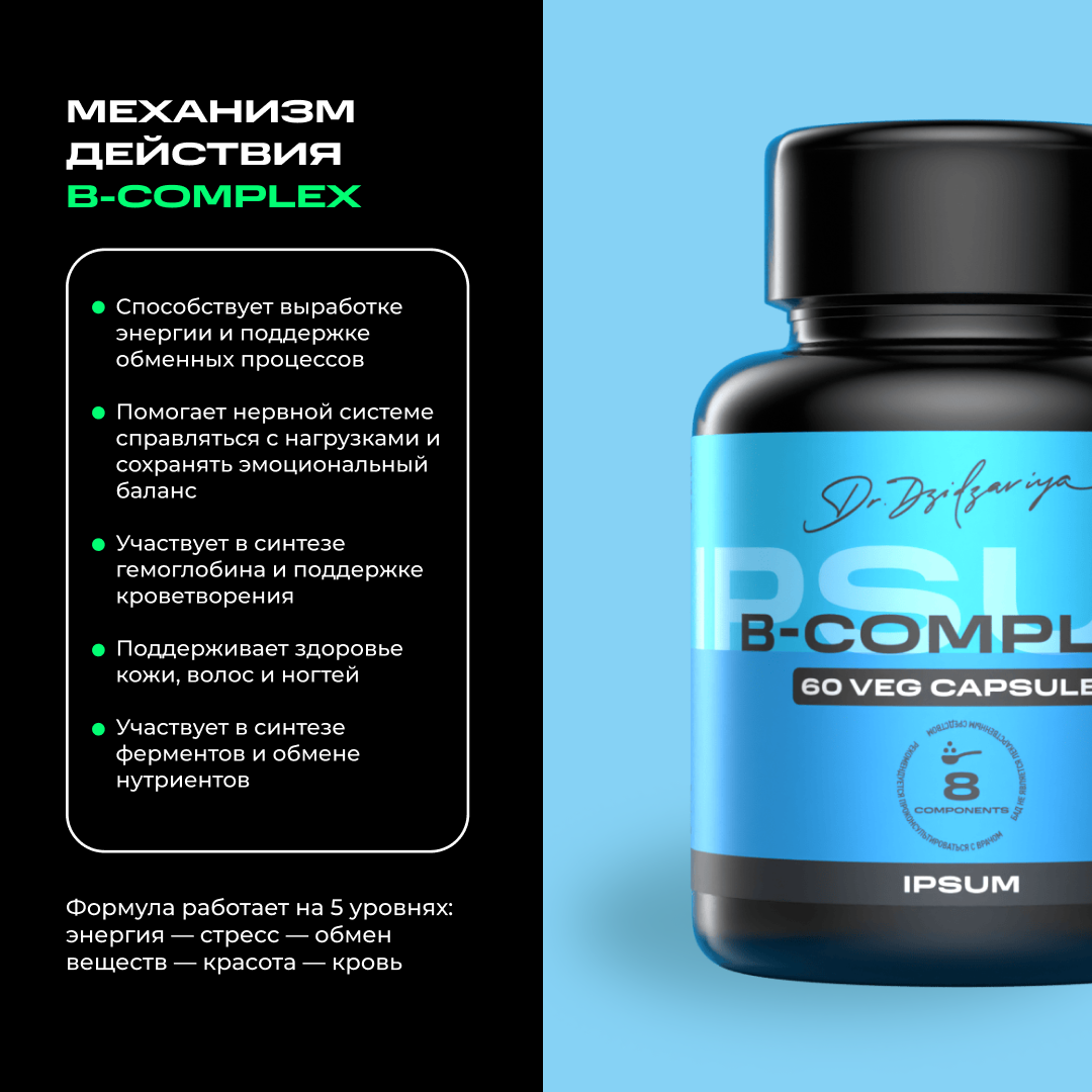 Изображение Комплекс витаминов группы В IPSUM для иммунитета 60 вега капсул