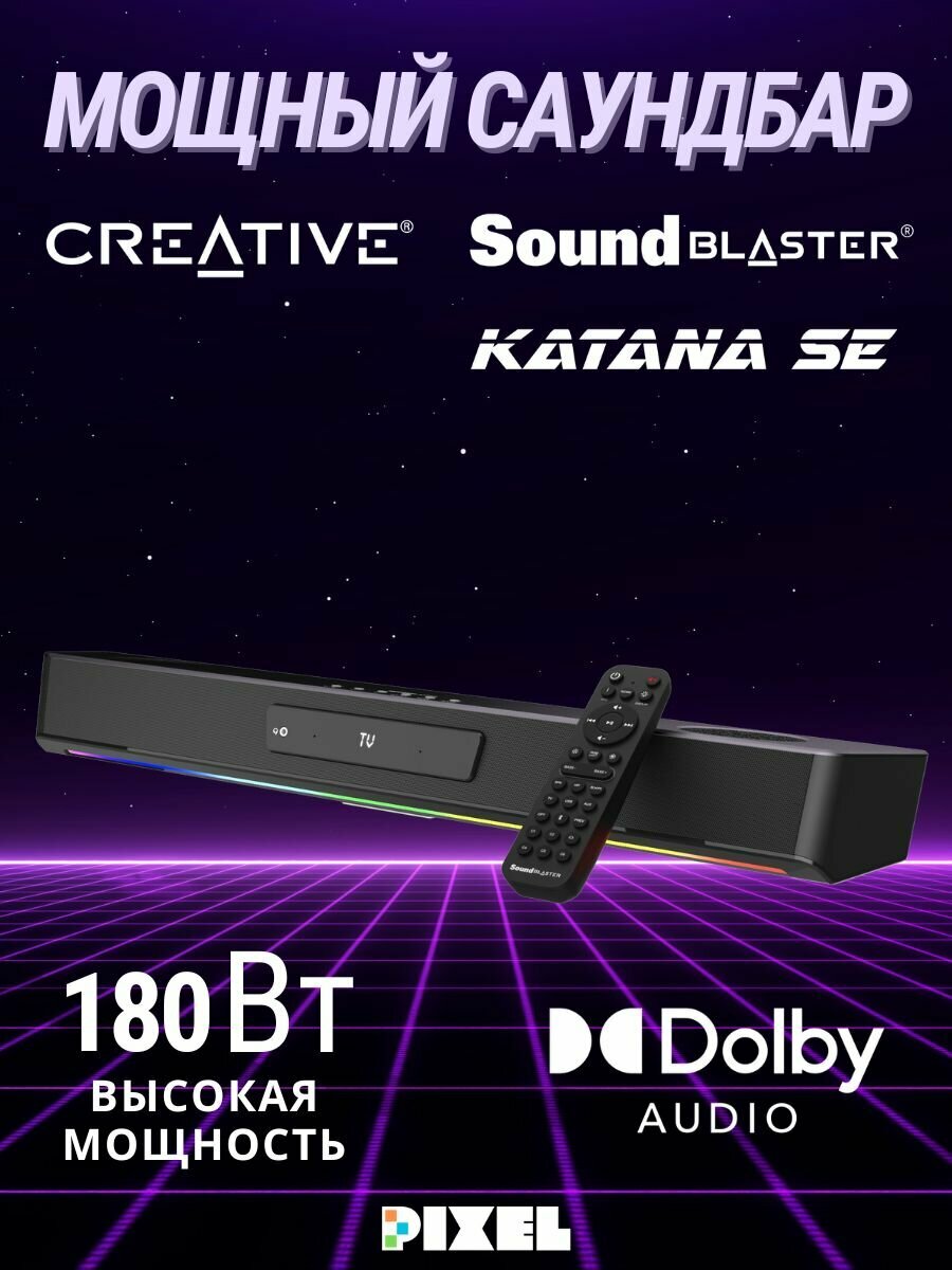 Саундбар Creative Sound Blaster Katana SE