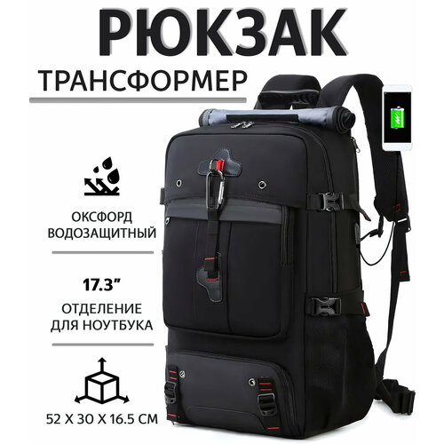 Рюкзак-трансформер городской с отделением для ноутбука и внешними карманами, цвет черный