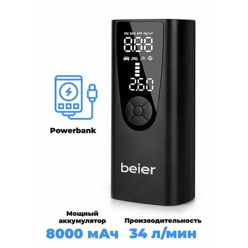 Автомобильный компрессор для накачки шин, насос беспроводной для мотоциклов, машин, камер мячей, электронасос для надувной кровати, автонасос с фонариком 34 л/мин, Powerbank 8000 BEIER Windstrke H-150