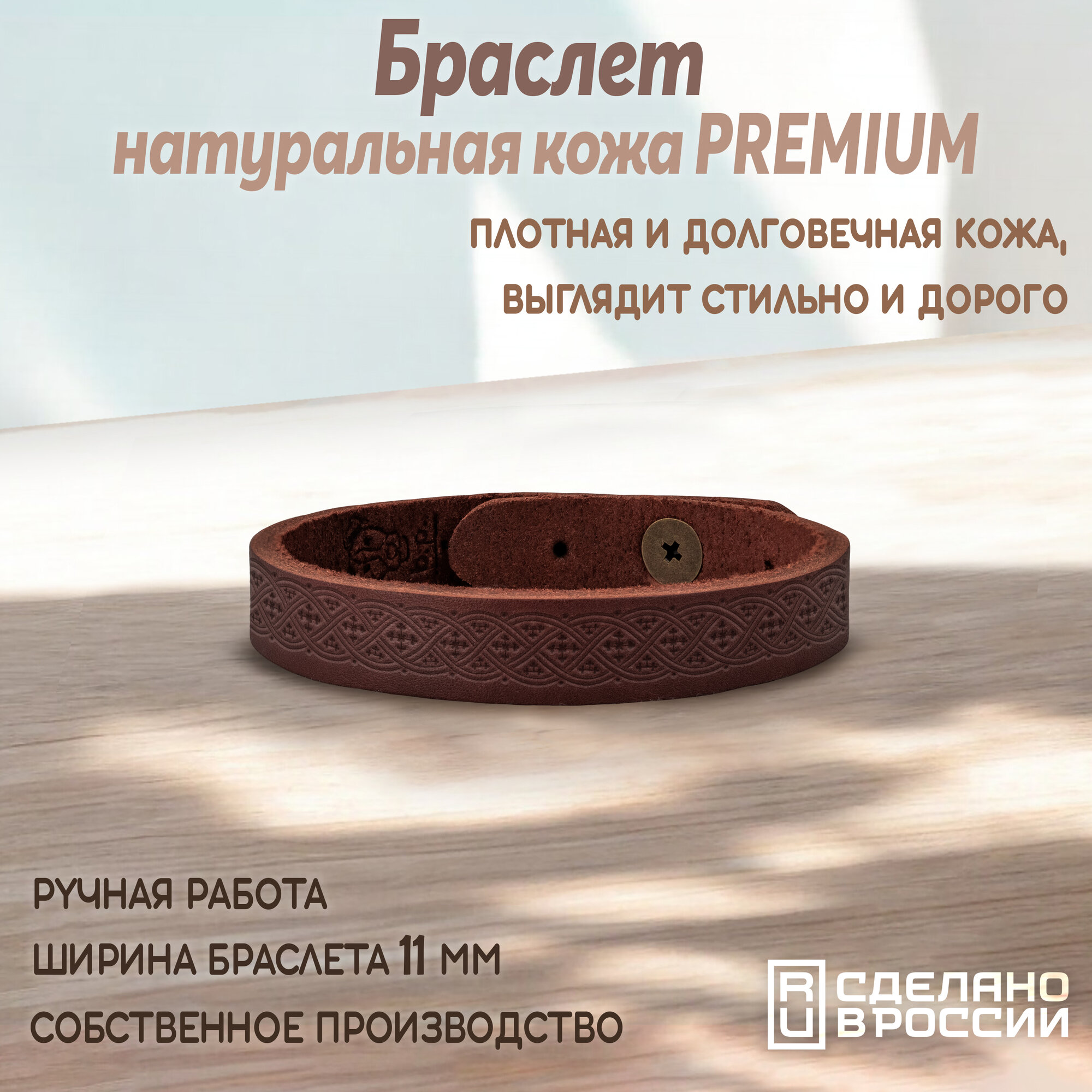 Браслет Мастерская Алешиных