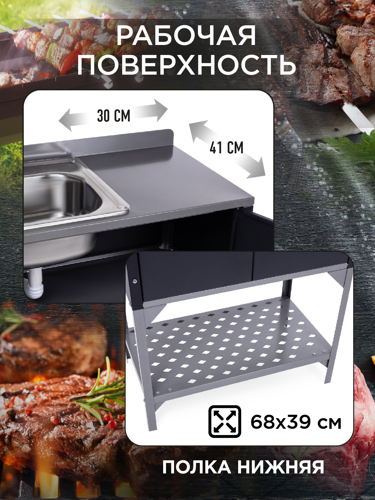 Садовые Столы Forester Модульный уличный шкаф стол с мойкой, кухня для гриля, садовая мебель