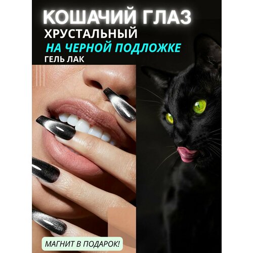 Набор гель лаков для маникюра Яркий неон / 8шт + база и топ / Misscheering