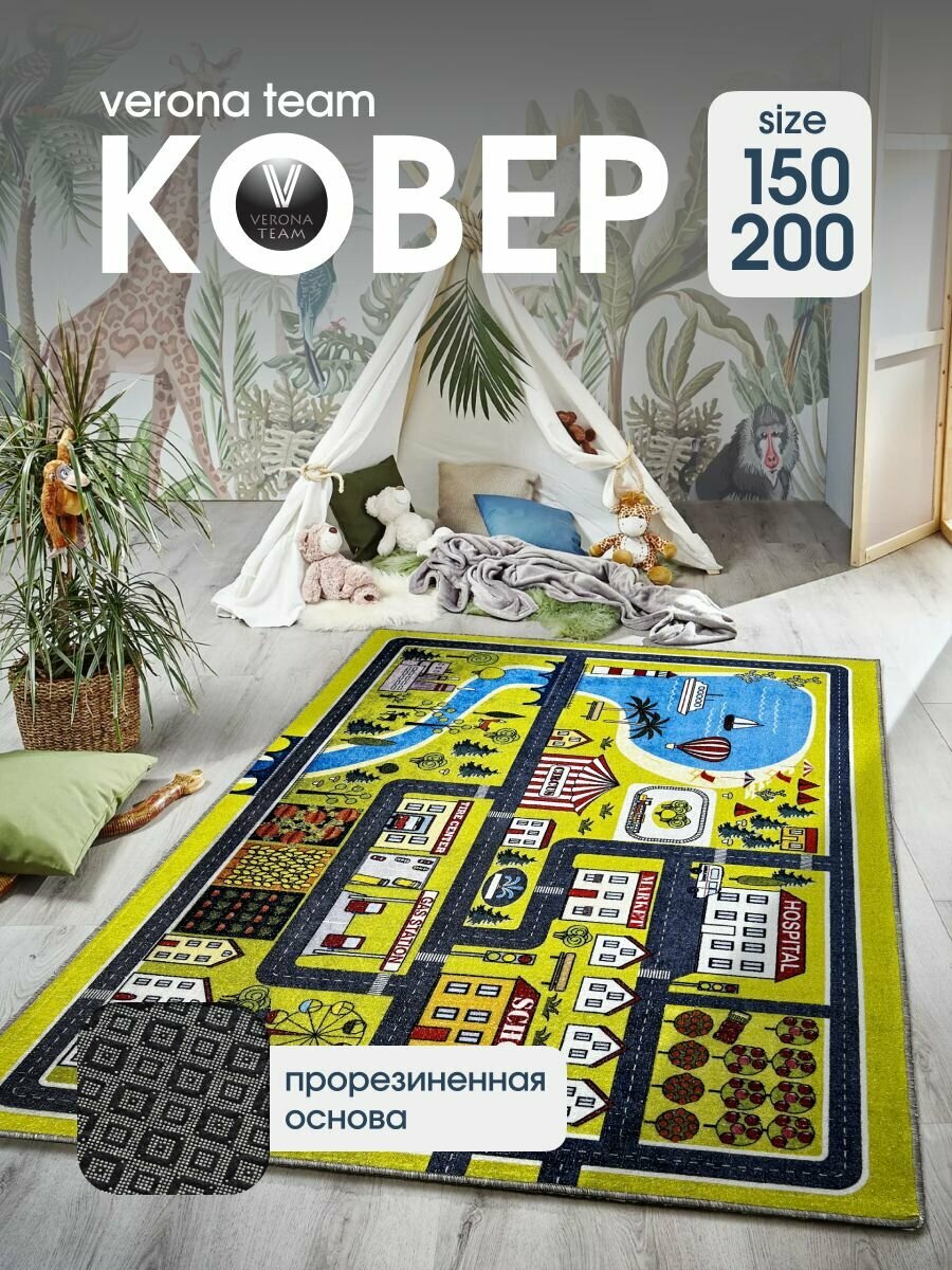 Ковер на пол 150х200 см, палас для комнаты нескользящий, VERONA TEAM