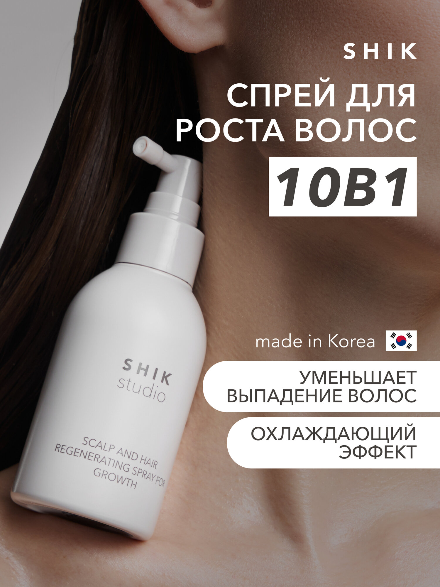 Спрей для кожи головы регенерирующий SCALP AND HAIR REGENERATING SPRAY FOR GROWTH для роста волос