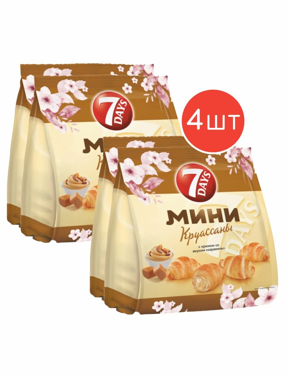 Круассаны 7 DAYS Мини c кремом Карамель 265г 4шт