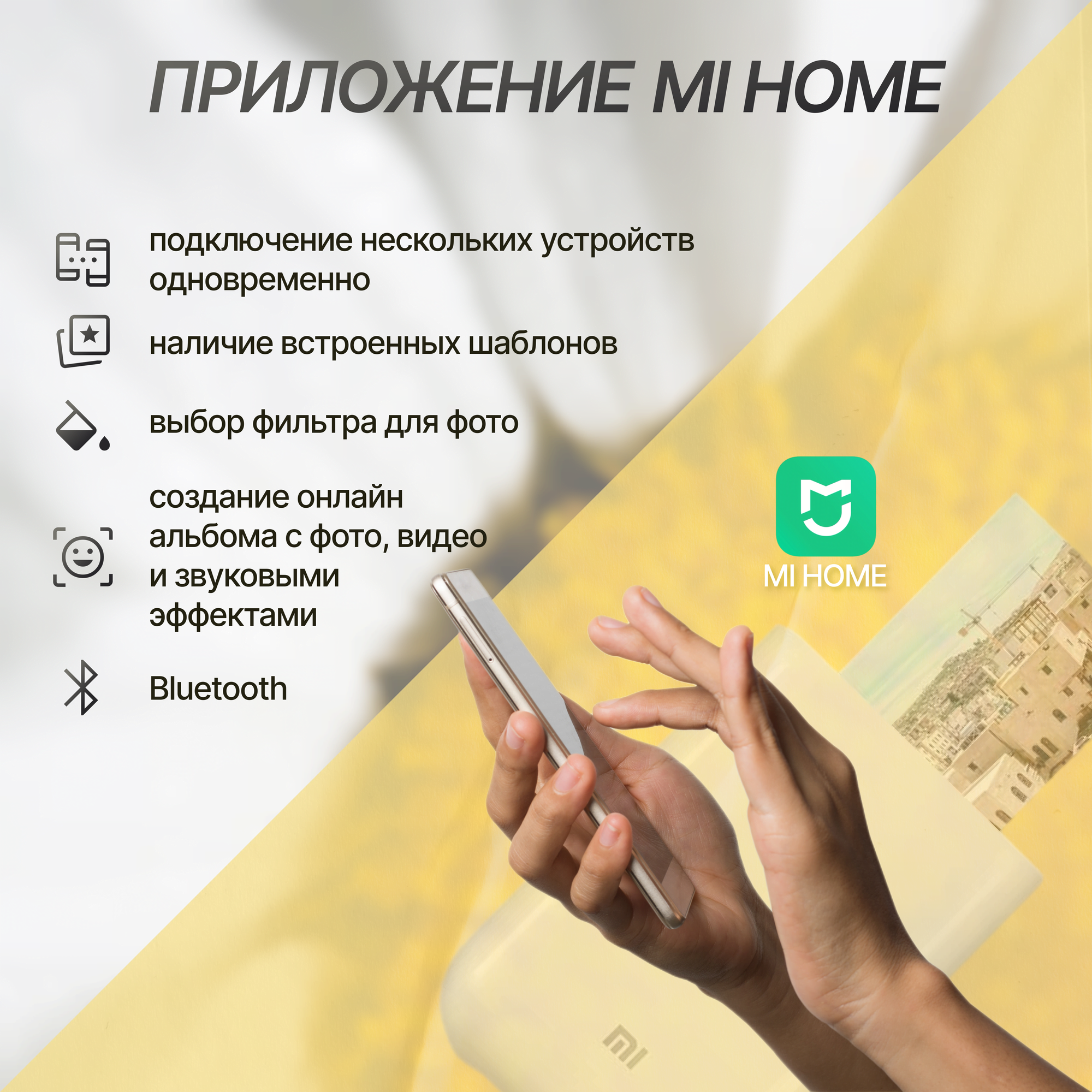 Изображение Портативный фотопринтер Mi Portable Photo Printer