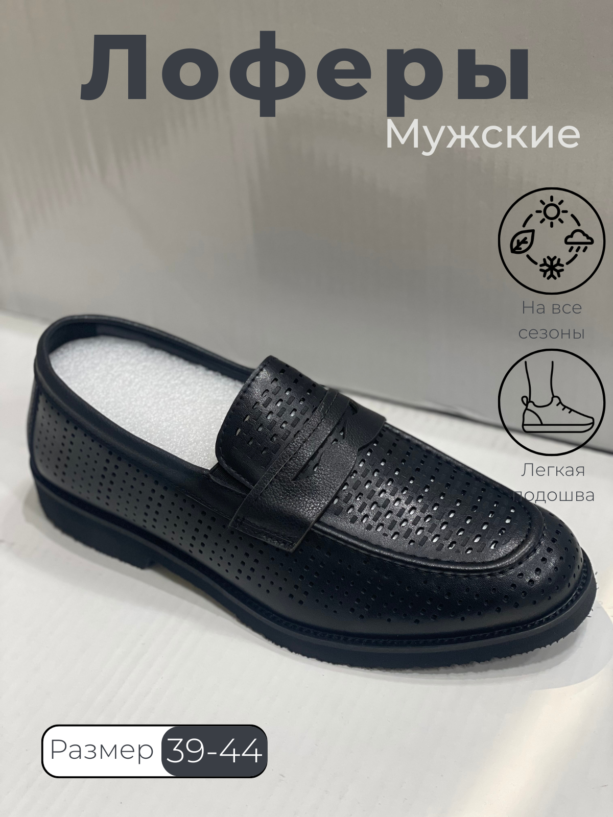 Лоферы  85041, размер 39, black