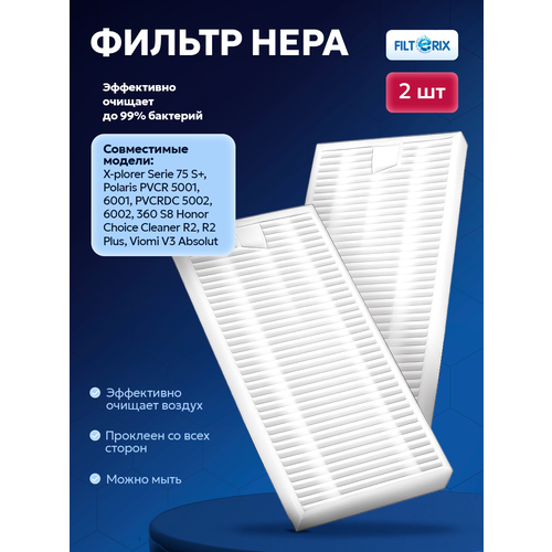 Фильтры для робота пылесоса Тефаль X-plorer Serie 75 S+, Polaris PVCR 5001, 360 S8, Honor Choice Cleaner R2, R2 Plus,