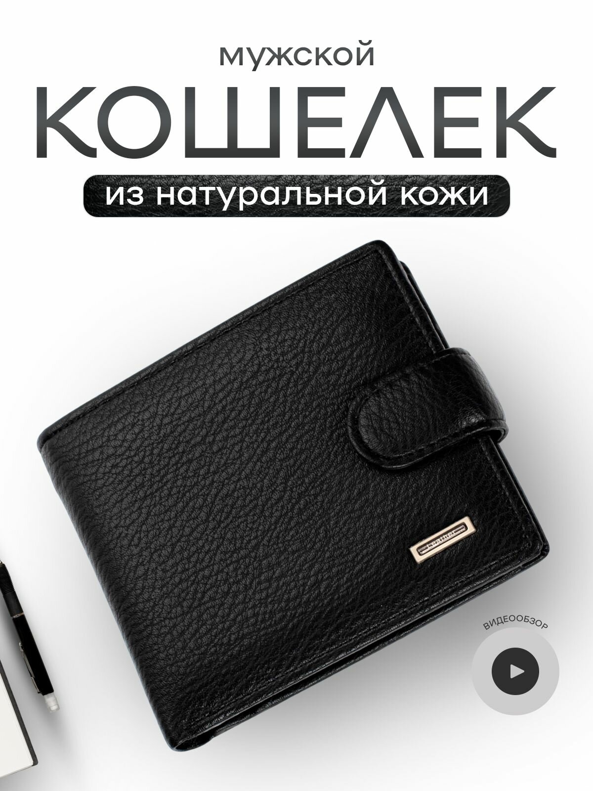 Кошелек АЗБУКА КОЖИ