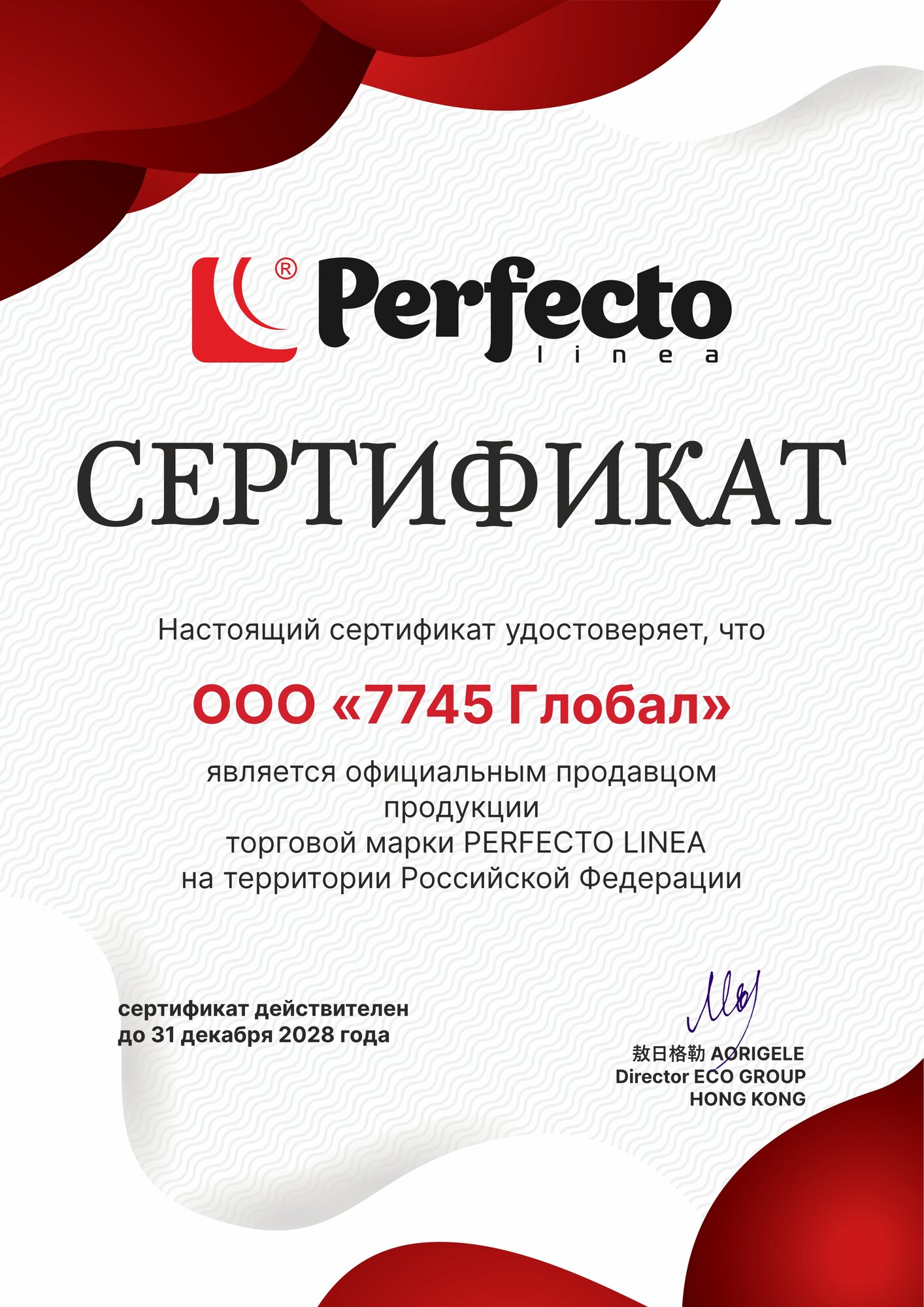 Чайник со свистком, нержавеющая сталь, 2.15 л, серия Holiday, вишневый металлик, PERFECTO LINEA (диаметр 19 см, высота 16 см, общий объем изделия 2,5л — фото 1