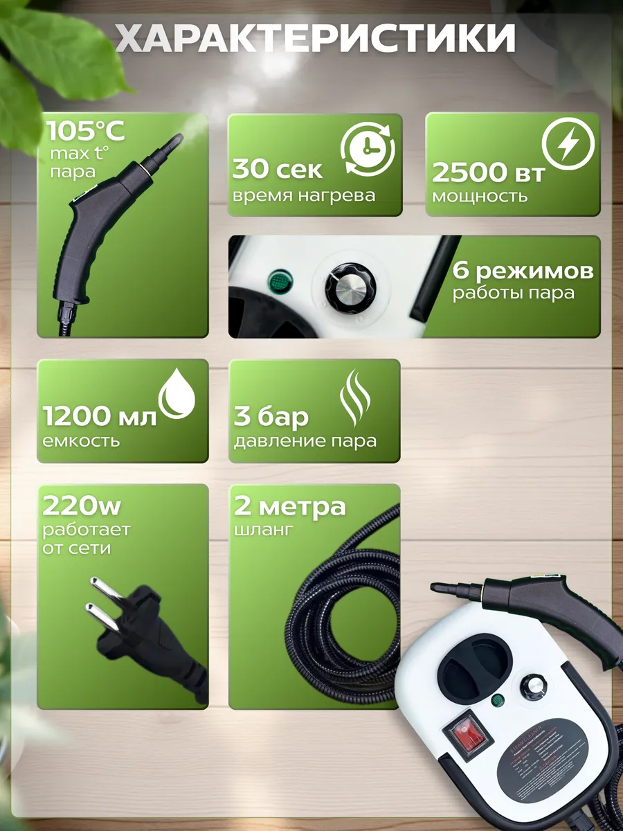 Картинки Пароочиститель для уборки дома многофункциональный мощный