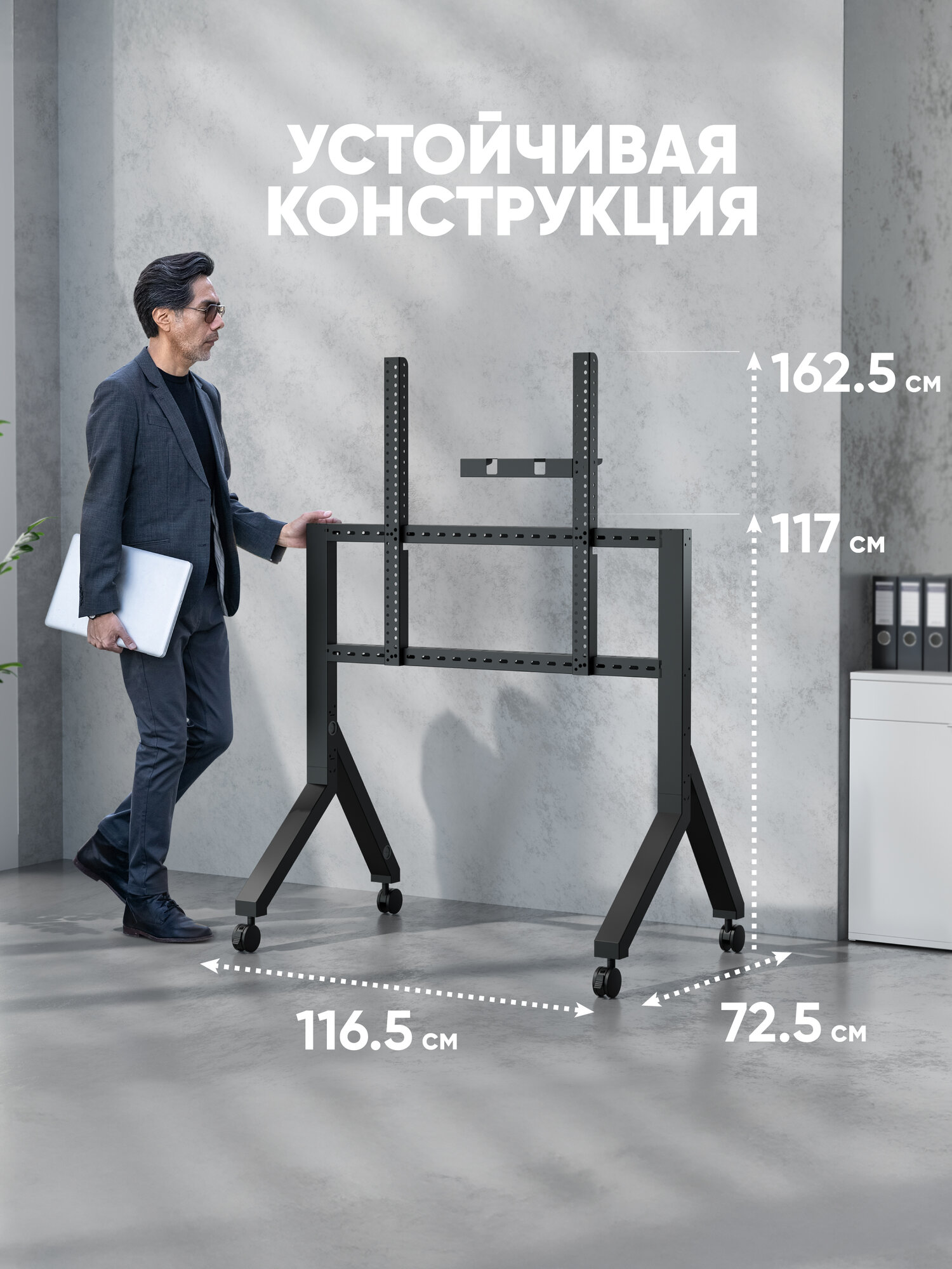 Стойка для телевизора 70"-110" ONKRON TS2081 напольная, стойка для интерактивной панели до 125 кг, чёрная — фото 1
