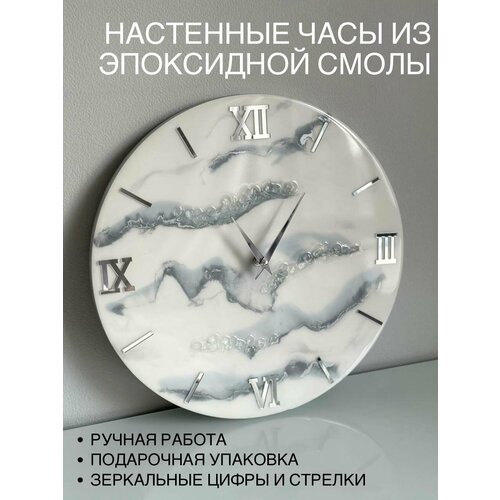 Круглые часы настенные бесшумные из эпоксидной смолы