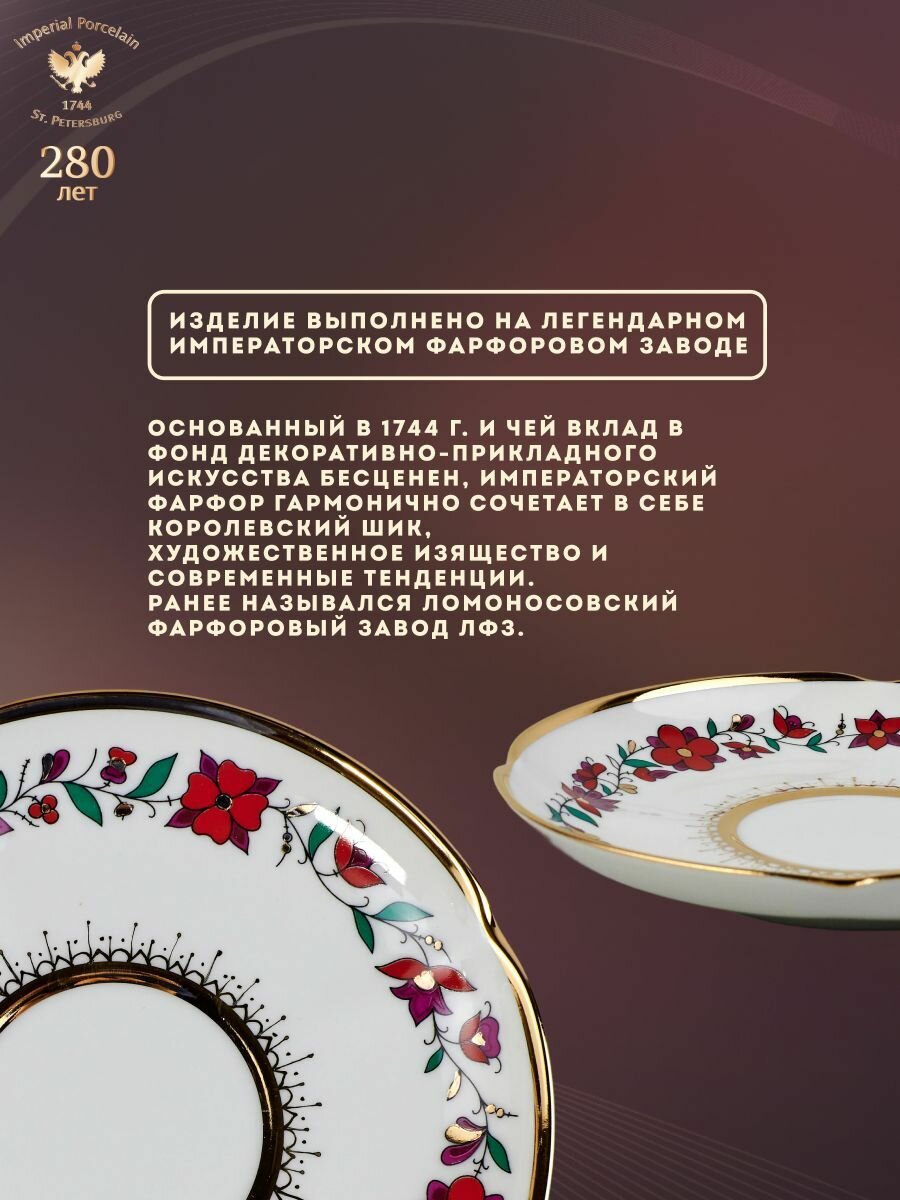 Чайный набор Чайная пара с крышкой "Подарочная-2" рисунок "Сувенир" Твердый фарфор 250 мл Императорский фарфоровый завод — фото 1