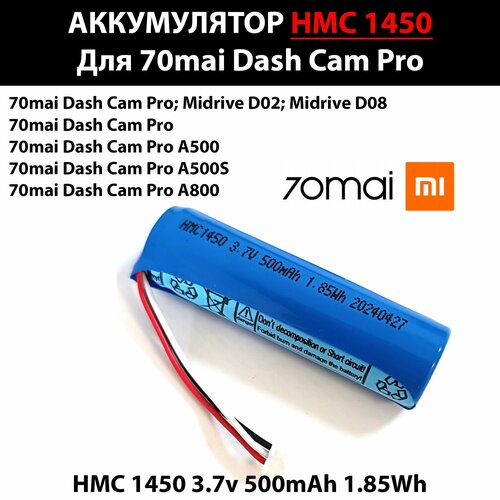 Аккумулятор HMC1450 для 70mai Dash Cam Pro A500 A500S A800 Midrive D02 D08 500mAh