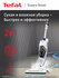 Пылесос Tefal Steam Revolution VP7751WH