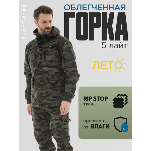 Костюм Huntgorka, Горка 5 Rip-Stop Лайт, Тактический, Туристический, Летний