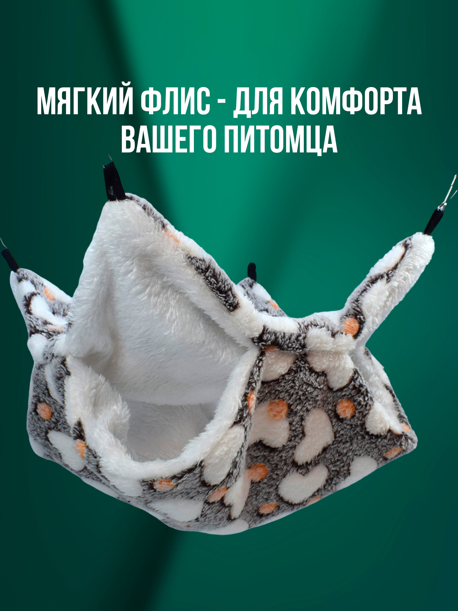 Гамак для крыс и грызунов 29x29 см. Двухъярусный. Для хомяка, белки дегу. Подвесной домик для грызунов, крыс, хомяков, белок, шиншилл, морских свинок — фото 1