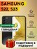 Гидрогелевая полиуретановая пленка на Samsung Galaxy S22, Galaxy ...