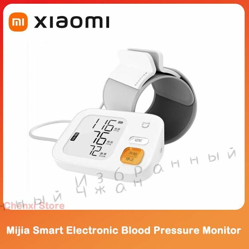 Цифровой монитор артериального давления Xiaomi Mijia BPX1 тонометр-подарок