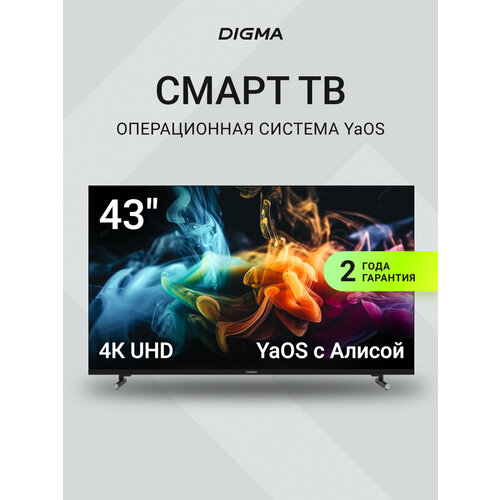 Телевизор LED Digma DM-LED43UBB33 черный-черный 19175₽