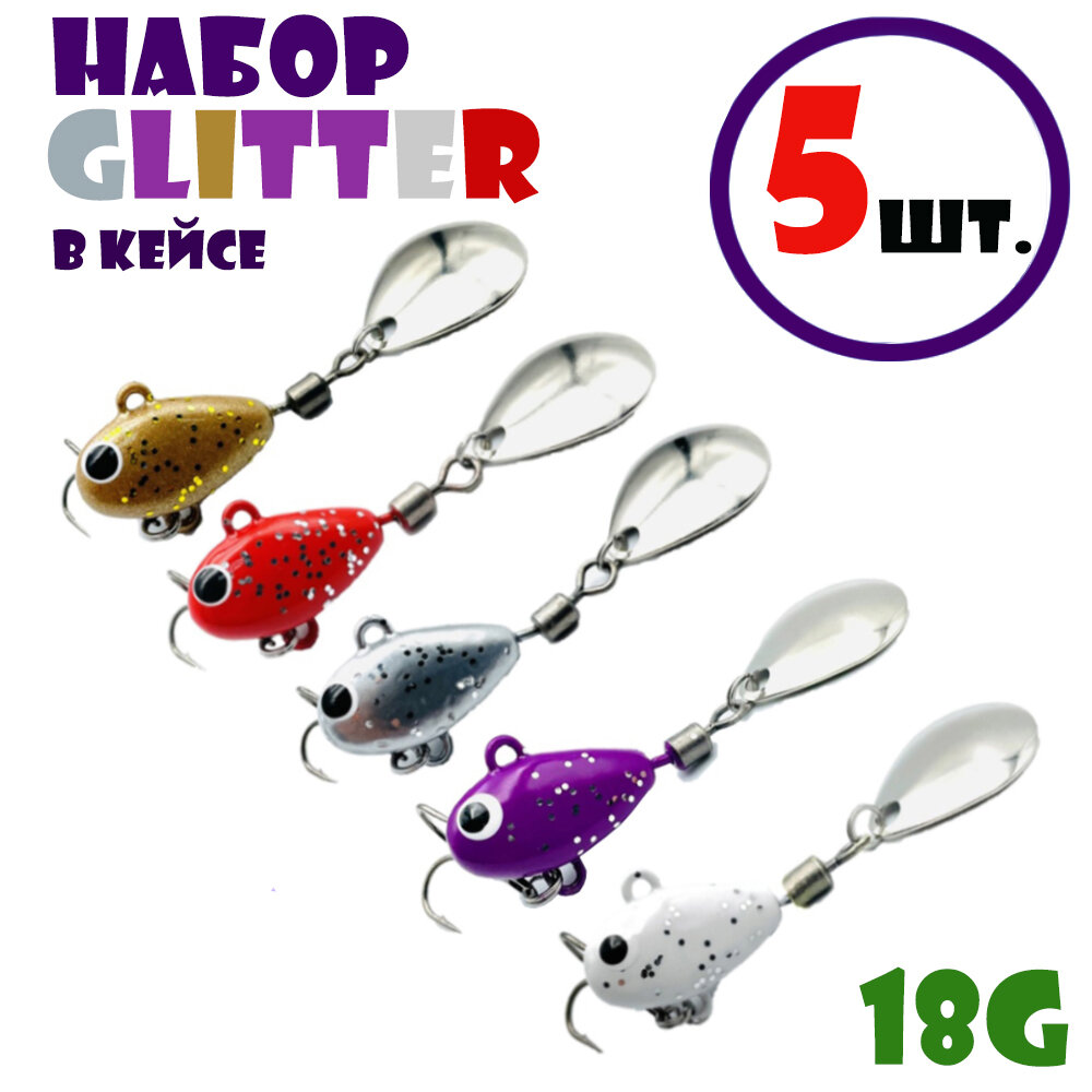 Набор для рыбалки Тейл-Спиннеры Uf-Studio Hurricane 18g #Glitter (5 шт.)