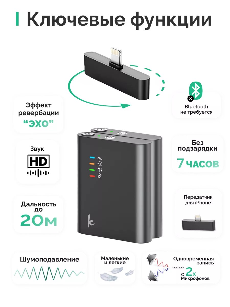 Микрофон петличка беспроводной Kromix Wave, с шумоподавлением — фото 1