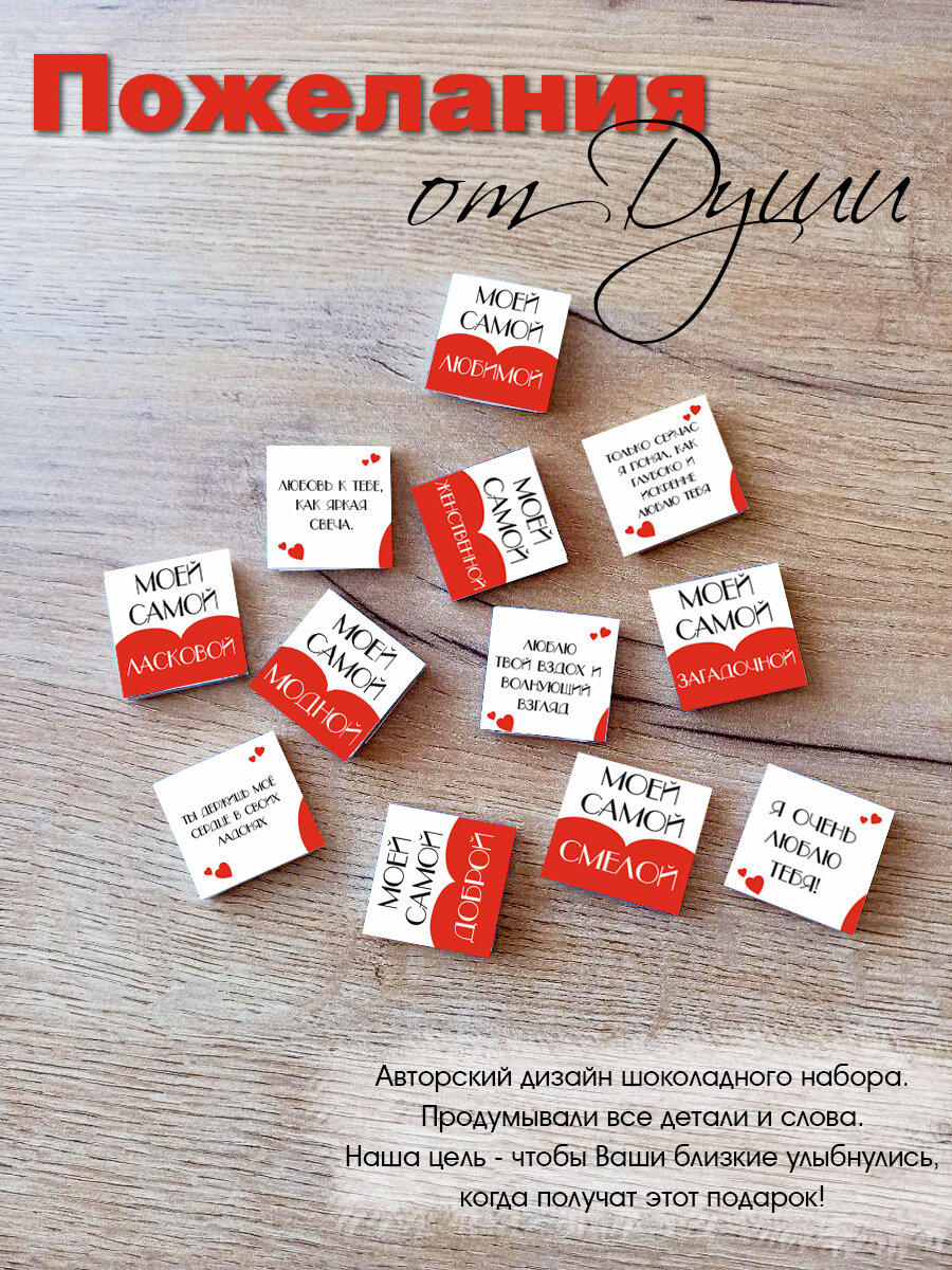 Шоколад COOL GIFTS "Любимой", на 14 февраля, молочный, порционный, 12 штук, в картонной коробке — фото 1