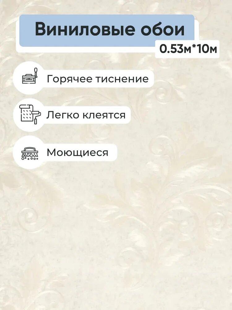 Обои винил на бумаге Elysium Сияние 23708 0.53*10м