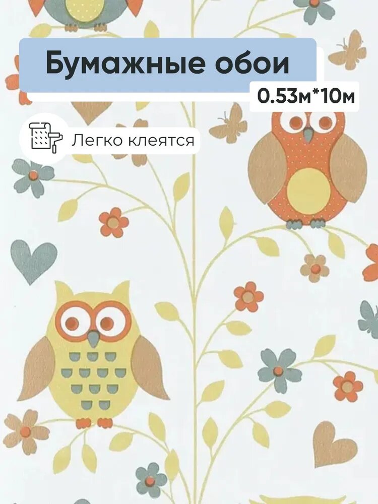 Обои бумажные Брянские обои Совы 4 053*10м