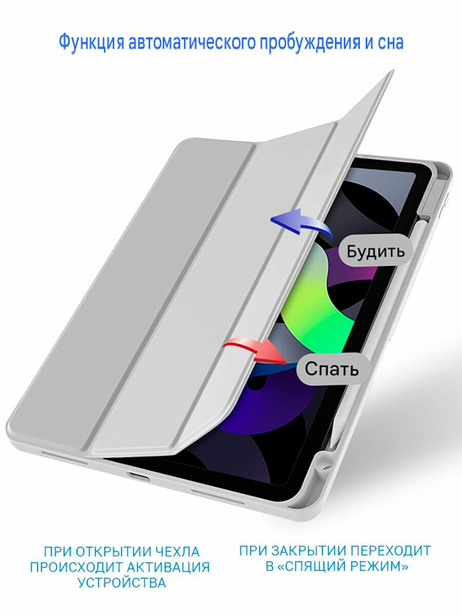 Чехол для планшета Apple iPad 2025 (A16), iPad 10 2022 (A3354 A3355 A3356 A2696 A2757 A2777) 10.9", держатель для стилуса, пудровый — фото 1
