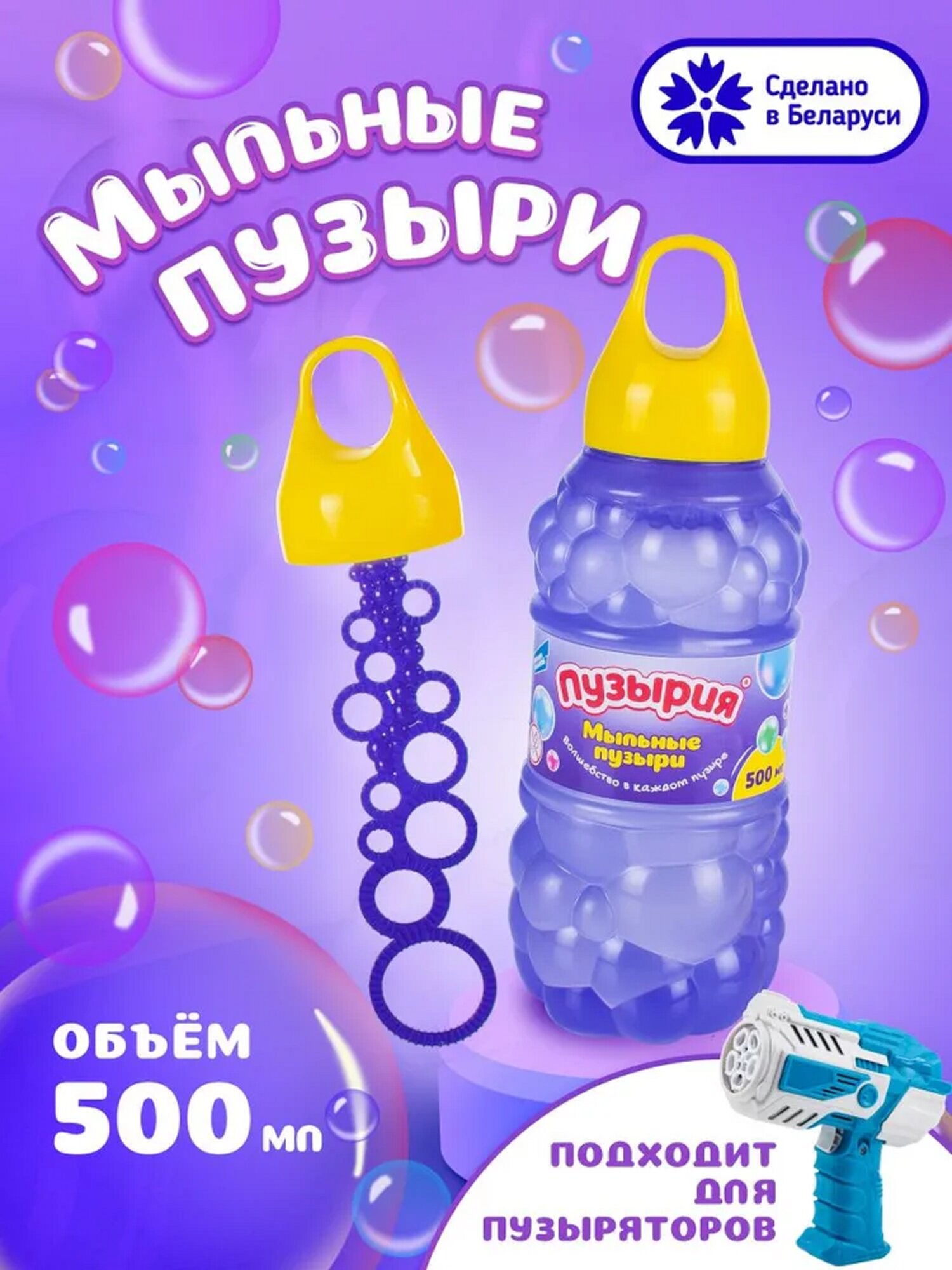 Мыльные пузыри с пыжом 500 мл Пузырия от бренда Dream Makers