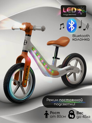 Изображение товара Беговел двухколесный Amarobaby, Twinkle, серый/коричневый