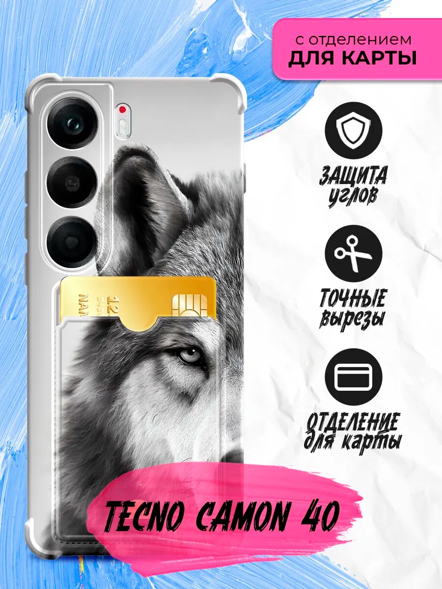 Чехол для Tecno Camon 40 с картой и принтом