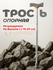 Опорные трости для ходьбы регулируемые по высоте