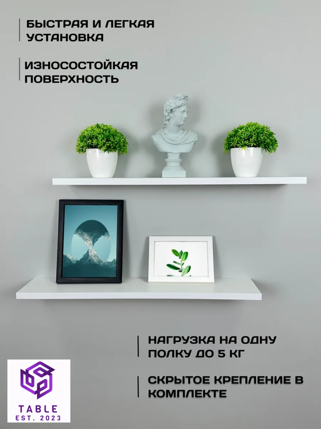 Полка парящая длина 60 см, настенная, навесная, открытая, со скрытыми креплениями, для книг и сувениров — фото 1